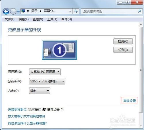 笔记本玩游戏不能全屏怎么办,笔记本游戏全屏难题解析与解决攻略(图3) 笔记本玩游戏不能全屏怎么办,笔记本游戏全屏难题解析与解决攻略(图3)