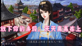 橙光游戏安陵容,安陵容的逆袭之路(图2) 橙光游戏安陵容,安陵容的逆袭之路(图2)