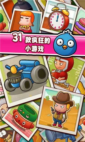 史上最牛小游戏下载,盘点那些让人欲罢不能的迷你佳作(图1) 史上最牛小游戏下载,盘点那些让人欲罢不能的迷你佳作(图1)