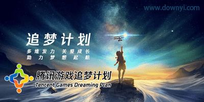 追梦游戏,探索虚拟世界的无限可能(图1) 追梦游戏,探索虚拟世界的无限可能(图1)