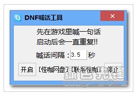 游戏喊话工具,解锁沟通新境界(图2) 游戏喊话工具,解锁沟通新境界(图2)