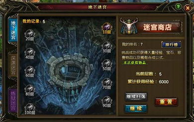 硬币迷宫游戏,挑战智慧与策略的趣味探险之旅(图3) 硬币迷宫游戏,挑战智慧与策略的趣味探险之旅(图3)
