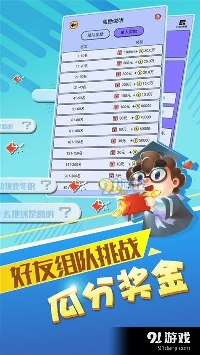 答题达人游戏,解锁知识宝藏之旅(图1) 答题达人游戏,解锁知识宝藏之旅(图1)