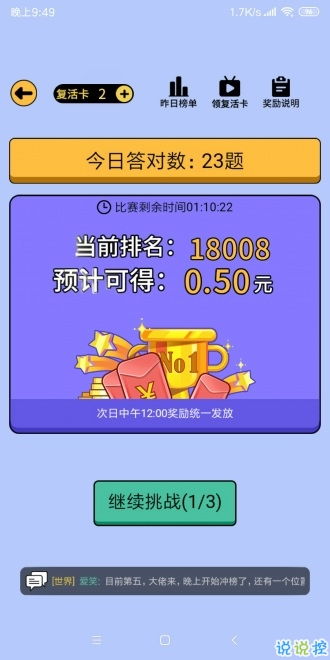 答题达人游戏,解锁知识宝藏之旅(图2) 答题达人游戏,解锁知识宝藏之旅(图2)