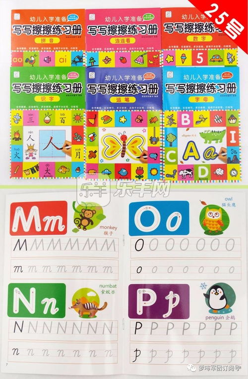 字母贴游戏,智慧碰撞(图3) 字母贴游戏,智慧碰撞(图3)