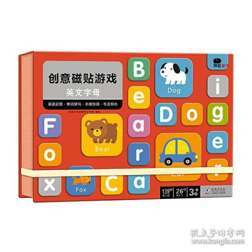 字母贴游戏,智慧碰撞(图2) 字母贴游戏,智慧碰撞(图2)