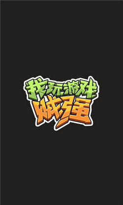 游戏有意,探索未知世界的游戏传奇(图3) 游戏有意,探索未知世界的游戏传奇(图3)