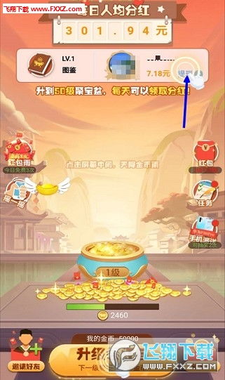 游戏领分红,共享虚拟世界收益盛宴(图2) 游戏领分红,共享虚拟世界收益盛宴(图2)