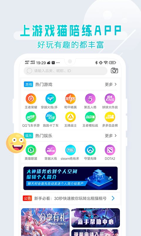 画质猫安卓版软件下载 (图1) 画质猫安卓版软件下载 (图1)