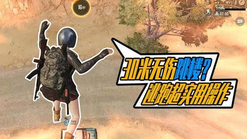 游戏轰炸地带,勇者无畏的冒险之旅(图2) 游戏轰炸地带,勇者无畏的冒险之旅(图2)