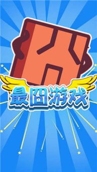 最囧游戏3第二关攻略,攻略揭秘(图2) 最囧游戏3第二关攻略,攻略揭秘(图2)