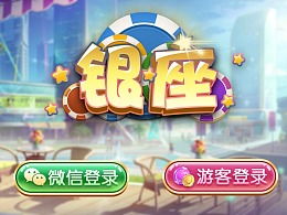 游戏银座,繁华都市中的奇幻冒险之旅(图2) 游戏银座,繁华都市中的奇幻冒险之旅(图2)