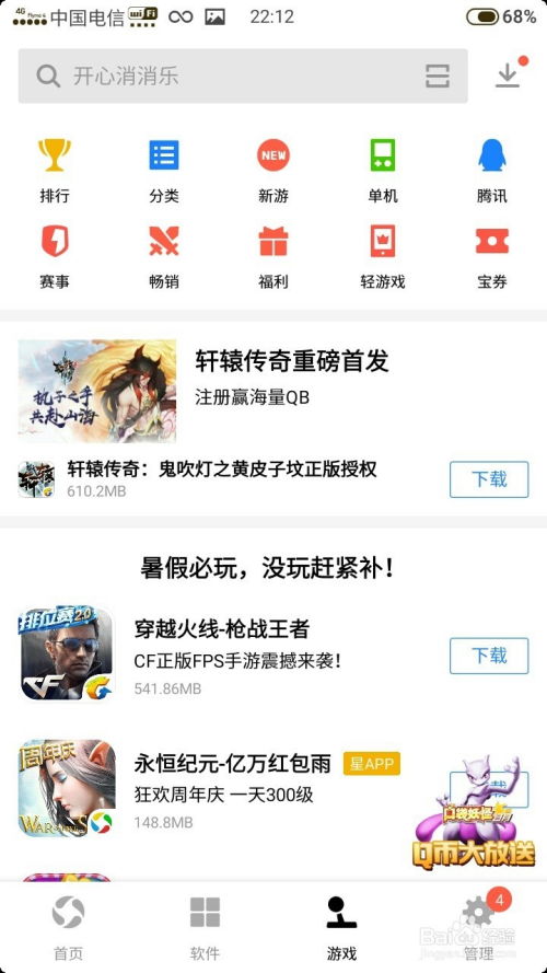 腾讯游戏预约,引领潮流游戏盛宴即将开启(图1)