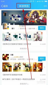 腾讯游戏预约,引领潮流游戏盛宴即将开启(图2)