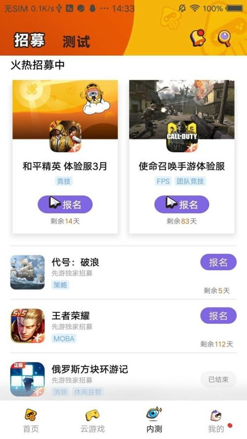 腾讯游戏预约,引领潮流游戏盛宴即将开启(图3)
