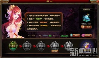游戏吸精气,探寻游戏世界的神秘能量之旅(图3) 游戏吸精气,探寻游戏世界的神秘能量之旅(图3)