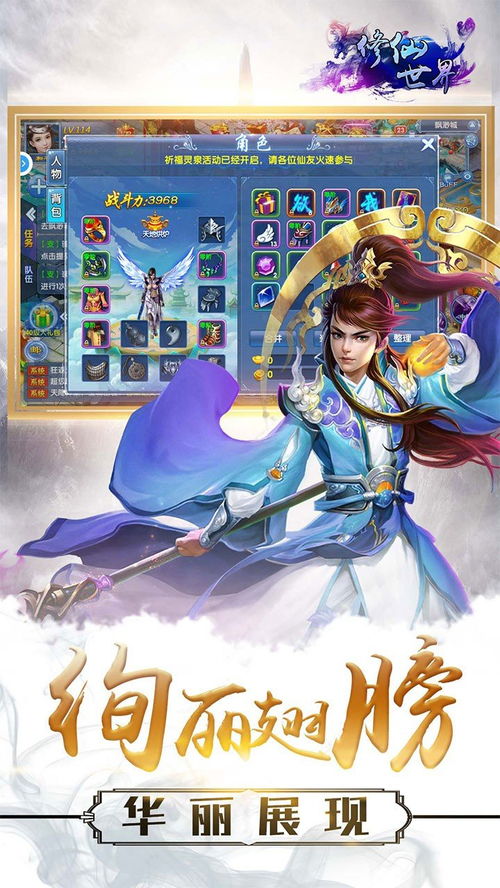修仙红包游戏,奇幻世界中的财富之旅(图1) 修仙红包游戏,奇幻世界中的财富之旅(图1)