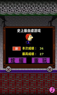 超自虐游戏,揭秘超自虐游戏的残酷魅力(图1) 超自虐游戏,揭秘超自虐游戏的残酷魅力(图1)