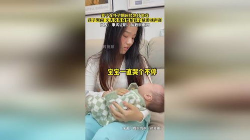 胎教打游戏,游戏助力宝宝健康成长(图2) 胎教打游戏,游戏助力宝宝健康成长(图2)