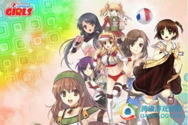 少女少女游戏,探索少女少女游戏的奇幻世界(图1) 少女少女游戏,探索少女少女游戏的奇幻世界(图1)