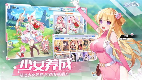少女少女游戏,探索少女少女游戏的奇幻世界(图2) 少女少女游戏,探索少女少女游戏的奇幻世界(图2)