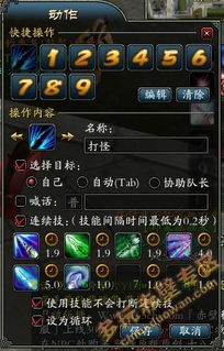 接技能游戏,打造游戏巅峰对决的传奇之路(图2) 接技能游戏,打造游戏巅峰对决的传奇之路(图2)