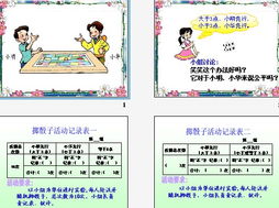 数学游戏游戏规则,游戏规则下的智慧挑战之旅(图2) 数学游戏游戏规则,游戏规则下的智慧挑战之旅(图2)