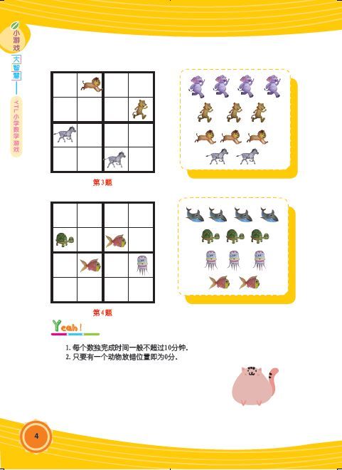 数学游戏游戏规则,游戏规则下的智慧挑战之旅(图3) 数学游戏游戏规则,游戏规则下的智慧挑战之旅(图3)