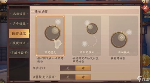 游戏灵敏设,打造专属你的操作快感(图1) 游戏灵敏设,打造专属你的操作快感(图1)