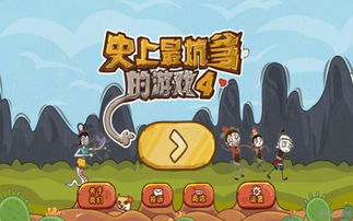 玩坑游戏,揭秘虚拟世界的欢乐与挑战(图3) 玩坑游戏,揭秘虚拟世界的欢乐与挑战(图3)