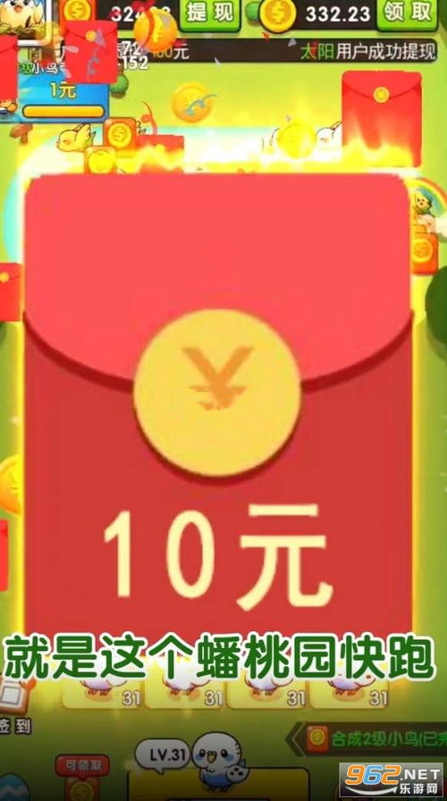 红包跑游戏,欢乐翻倍!(图1) 红包跑游戏,欢乐翻倍!(图1)