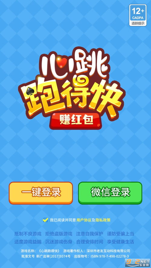 红包跑游戏,欢乐翻倍!(图2) 红包跑游戏,欢乐翻倍!(图2)