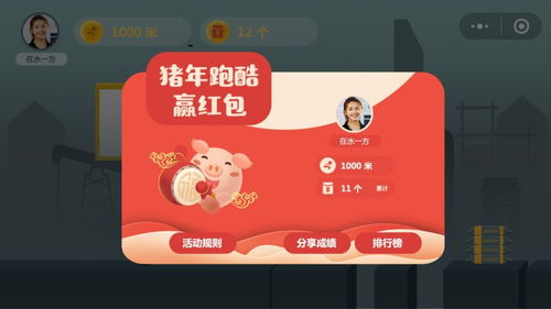 红包跑游戏,欢乐翻倍!(图3) 红包跑游戏,欢乐翻倍!(图3)