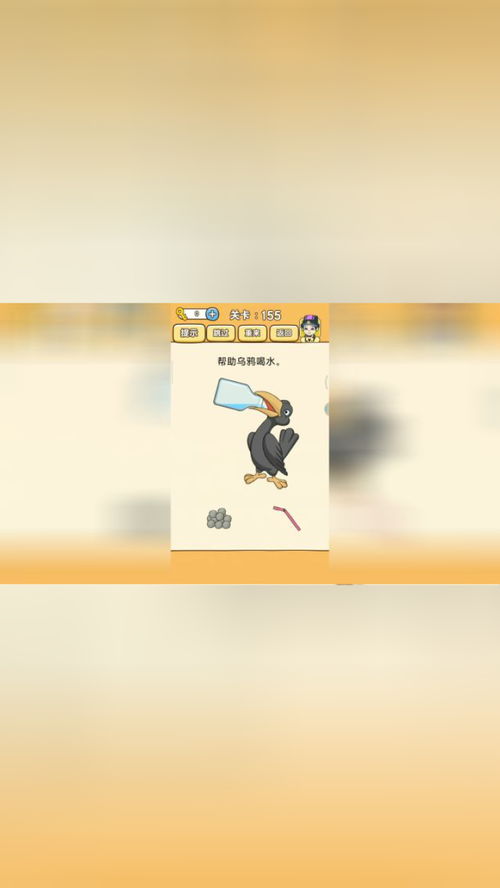 游戏喝水乌鸦,一场奇妙的解渴冒险之旅(图3) 游戏喝水乌鸦,一场奇妙的解渴冒险之旅(图3)