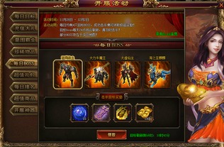 传奇回收版去bt777游戏绿色开服表,畅玩不设限(图1) 传奇回收版去bt777游戏绿色开服表,畅玩不设限(图1)