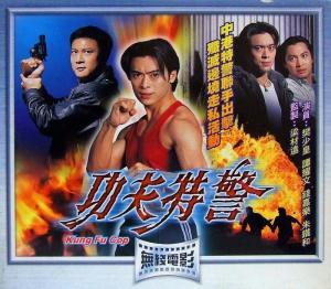 功夫特警游戏,揭秘神秘任务(图1) 功夫特警游戏,揭秘神秘任务(图1)