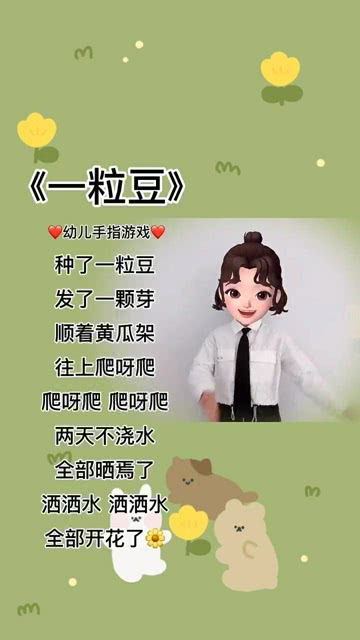 建档手指游戏,探寻手指游戏的魅力与奥秘(图3)
