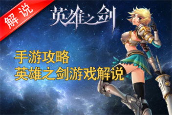 剑游戏解说,解说带你领略武侠世界之巅(图1) 剑游戏解说,解说带你领略武侠世界之巅(图1)