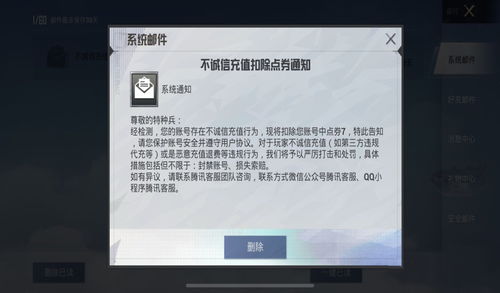 游戏发警告,守护玩家健康与安全(图2) 游戏发警告,守护玩家健康与安全(图2)