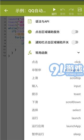 小桃的纠结安卓游戏 (图1) 小桃的纠结安卓游戏 (图1)