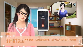 小桃的纠结安卓游戏 (图2) 小桃的纠结安卓游戏 (图2)