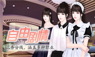 小桃的纠结安卓游戏 (图3) 小桃的纠结安卓游戏 (图3)