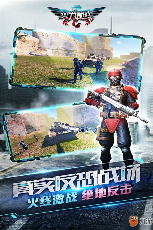 火力球游戏,揭秘火力球游戏的激情与策略(图2)