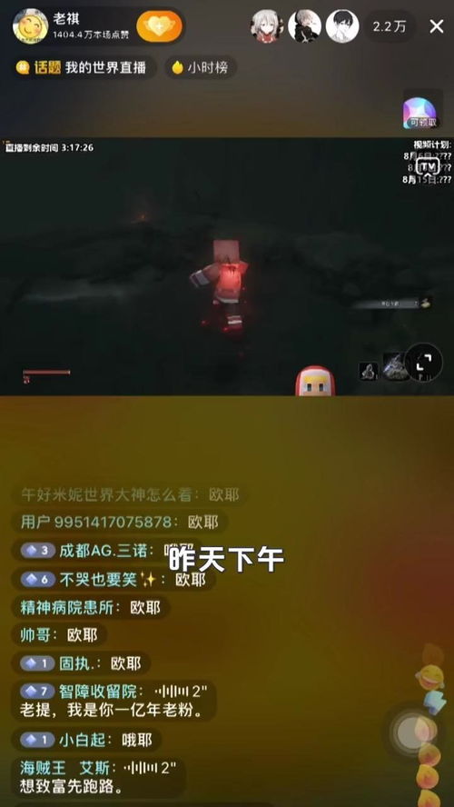 游戏老祺,探寻奇幻冒险之旅(图1) 游戏老祺,探寻奇幻冒险之旅(图1)