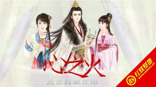 心之火游戏,探索奇幻冒险之旅(图2) 心之火游戏,探索奇幻冒险之旅(图2)