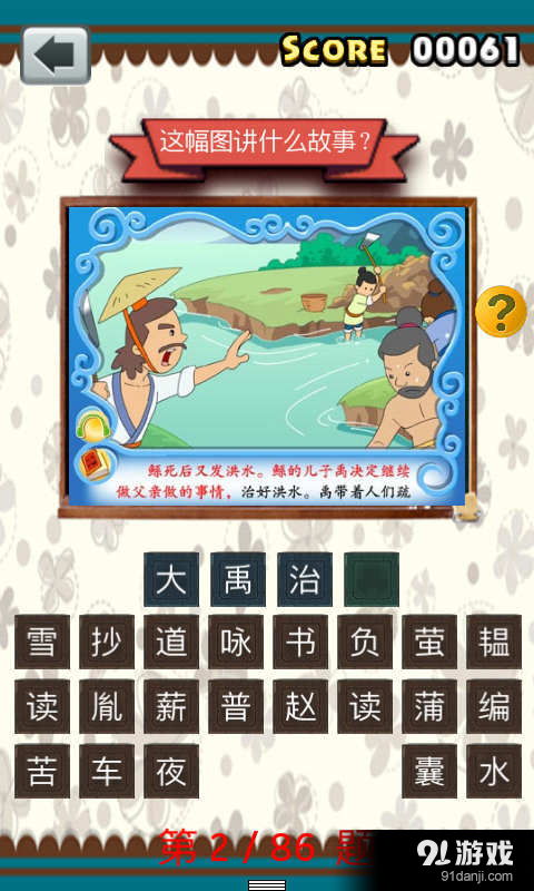 文字故事游戏,探寻失落王国的秘密(图1)