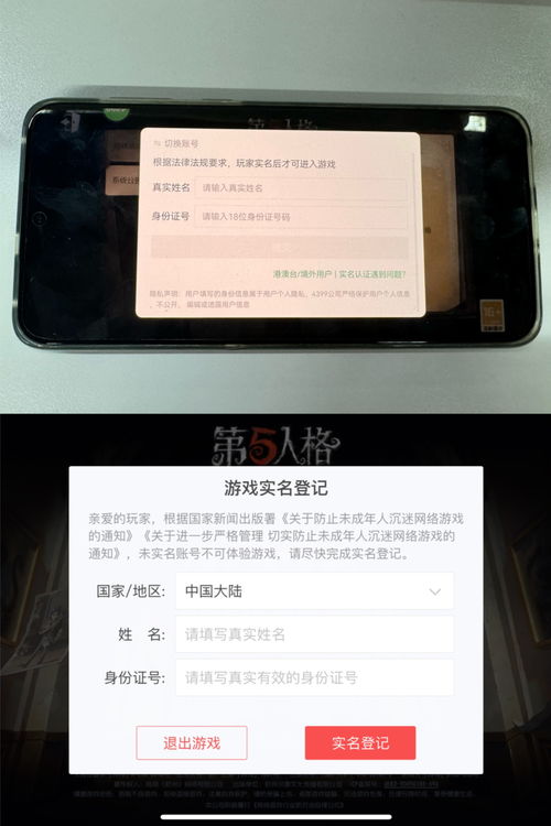 游戏防沉迷身份证号码,揭秘游戏防沉迷系统背后的身份奥秘(图2) 游戏防沉迷身份证号码,揭秘游戏防沉迷系统背后的身份奥秘(图2)
