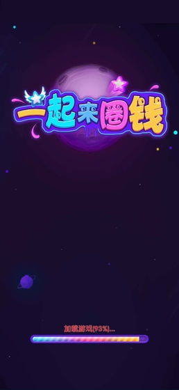 圈钱的游戏,揭秘金融陷阱背后的真相(图2) 圈钱的游戏,揭秘金融陷阱背后的真相(图2)