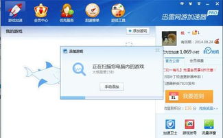 游戏加速控件,游戏加速控件助你轻松驾驭网络战场(图1) 游戏加速控件,游戏加速控件助你轻松驾驭网络战场(图1)