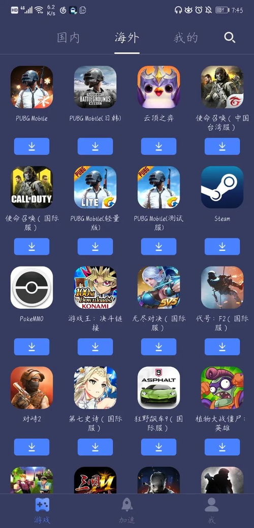 游戏加速控件,游戏加速控件助你轻松驾驭网络战场(图3) 游戏加速控件,游戏加速控件助你轻松驾驭网络战场(图3)
